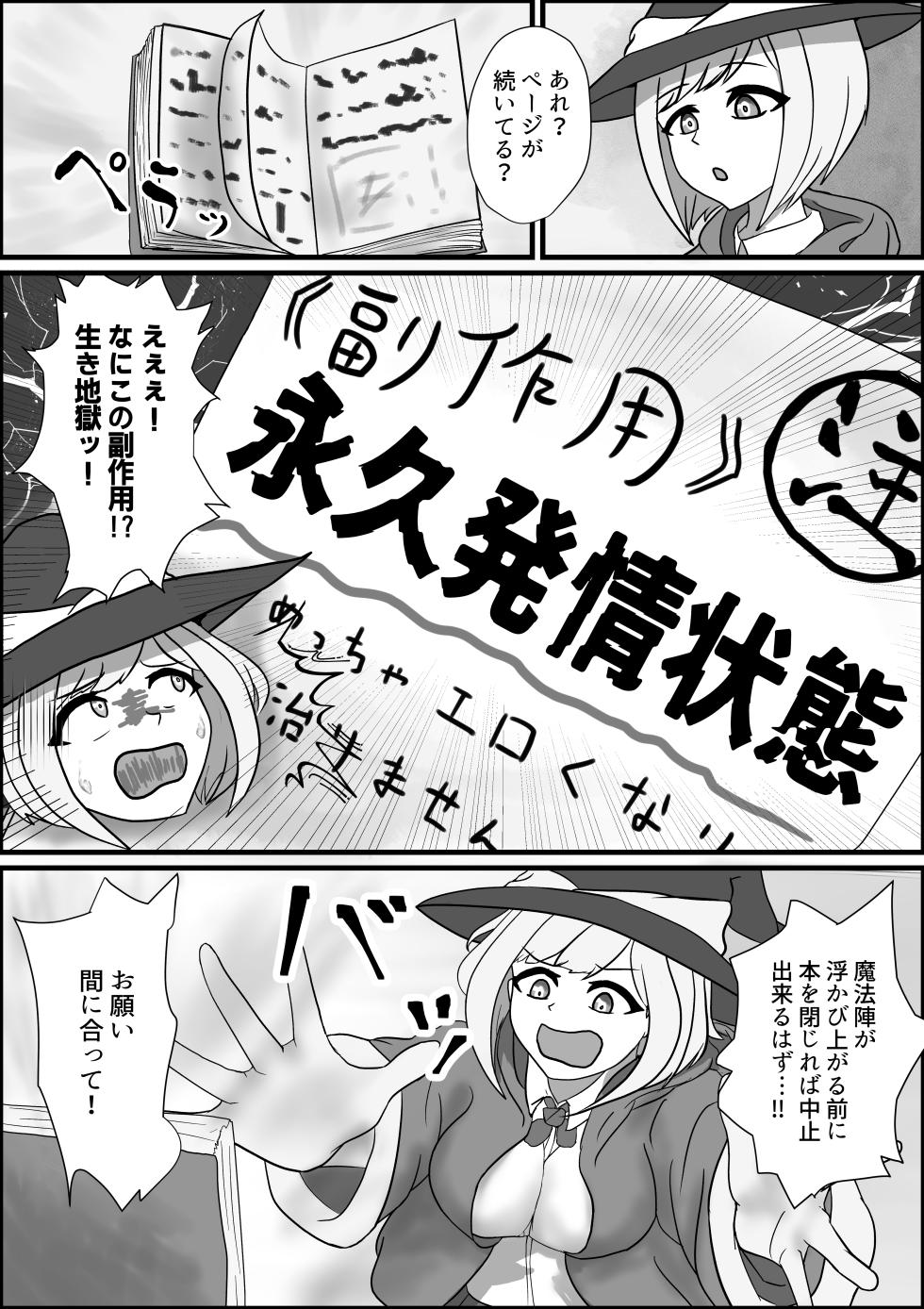 [Koushouin Teisetsu] Hatsujou Majo Musume wa Eien ni Iki Tsuzukeru - Page 3