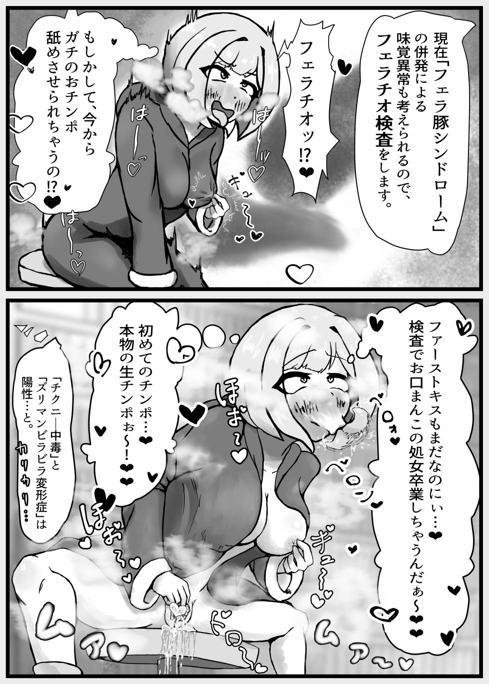 [Koushouin Teisetsu] Hatsujou Majo Musume wa Eien ni Iki Tsuzukeru - Page 11