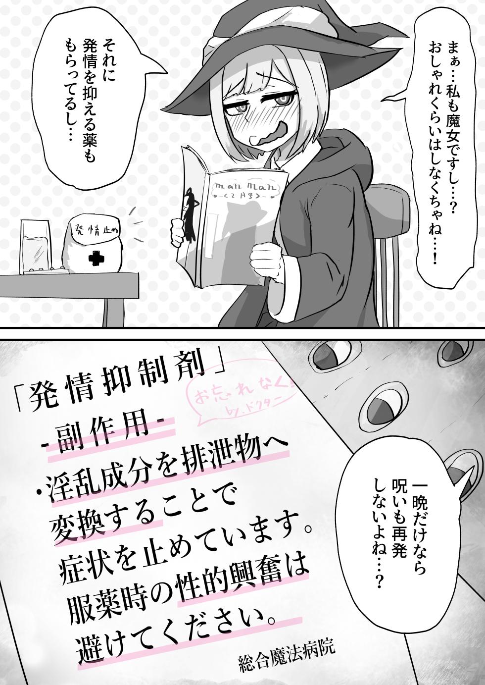 [Koushouin Teisetsu] Hatsujou Majo Musume wa Eien ni Iki Tsuzukeru - Page 14