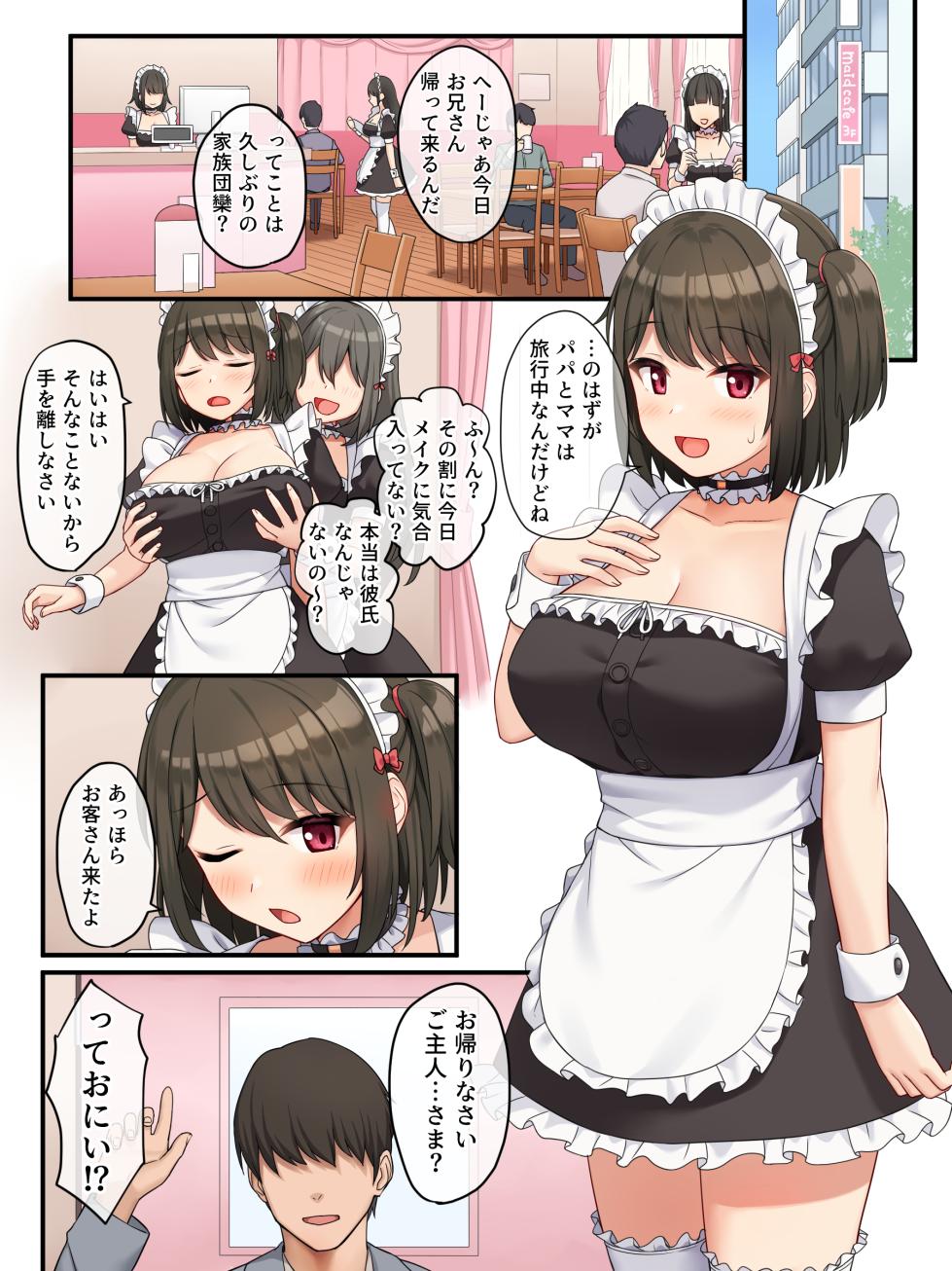 [diletta (Sawada Yuusuke)] Kyokon no Ani, Namaiki de Do-M na Imouto to Ichaicha Suru 2 - Page 3