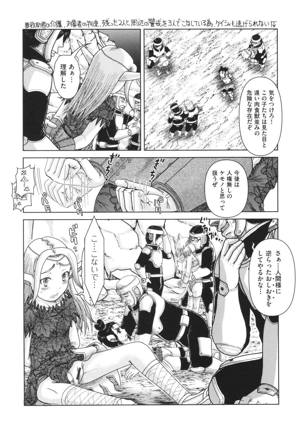 [Anthology] Shoujo Kumikyoku 28 - Page 14