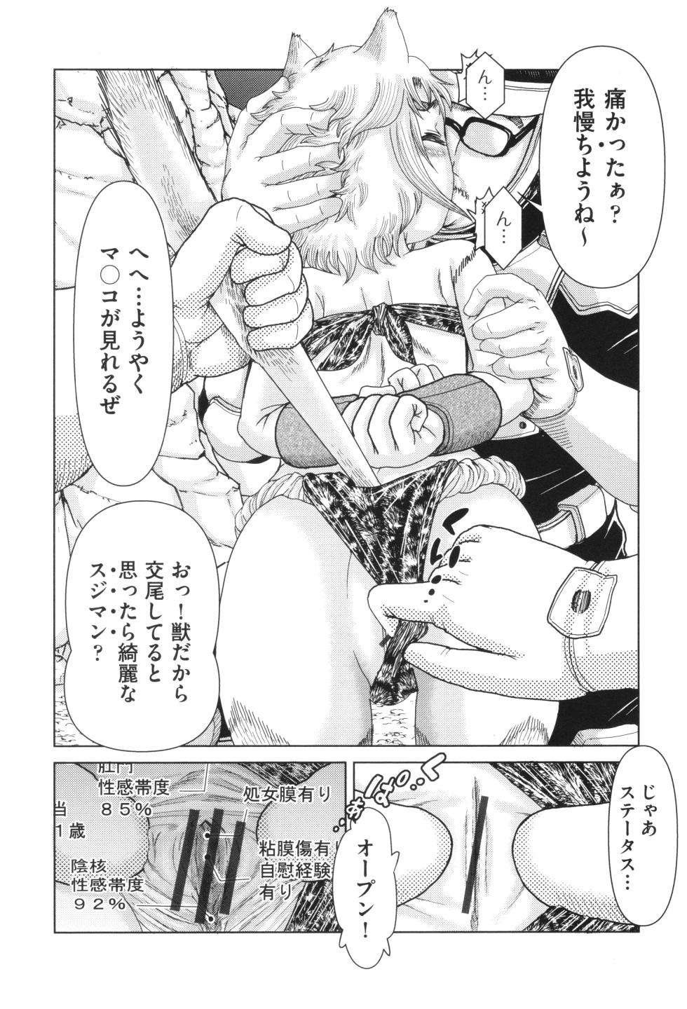 [Anthology] Shoujo Kumikyoku 28 - Page 16