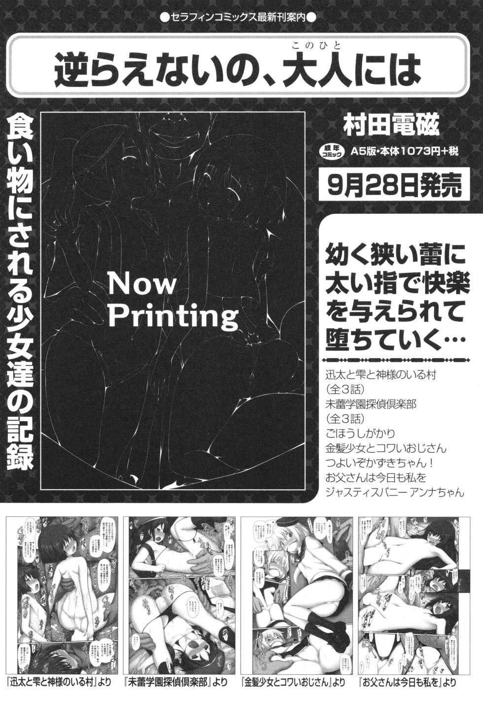 [Anthology] Shoujo Kumikyoku 28 - Page 25