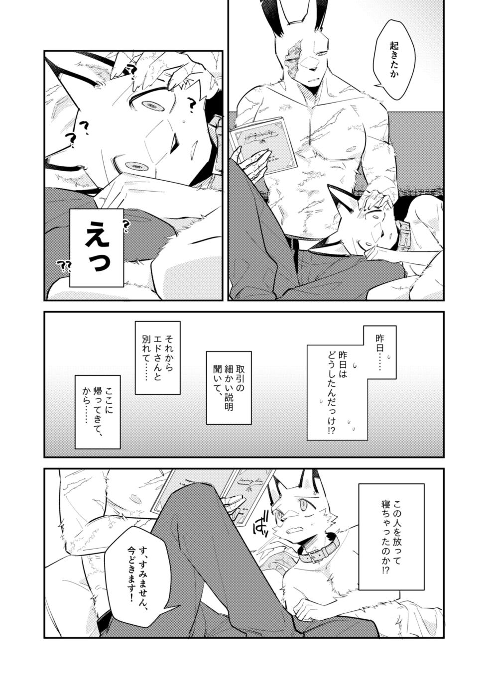 [Sabakan Lottery (Niichi)] Boukyakugai no Hitogoroshi-tachi - Murderers in the lost city act.10 [Digital] - Page 4