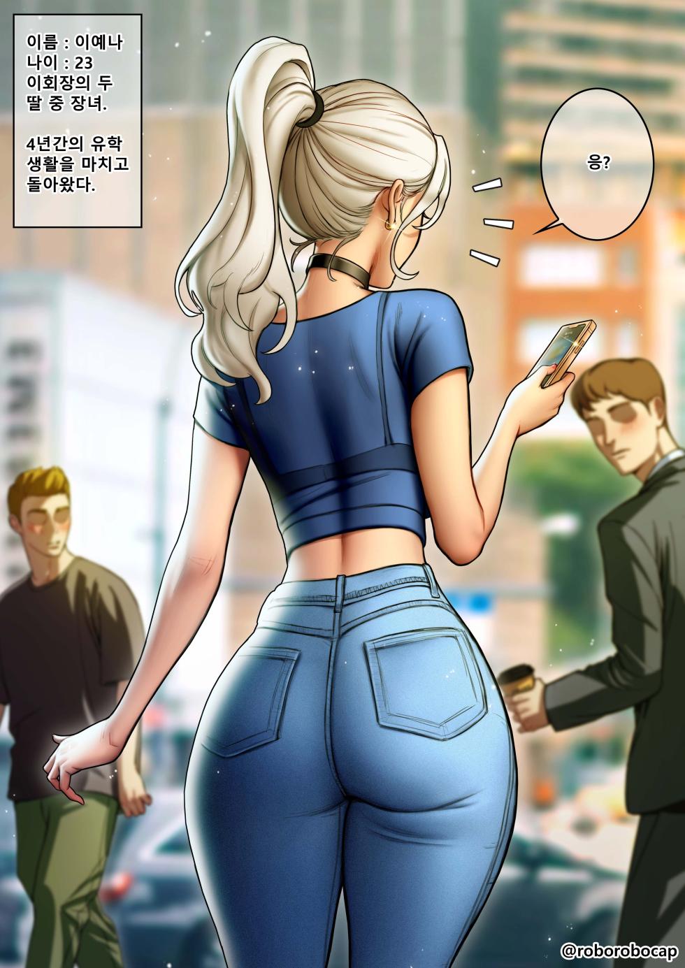 [roborobocap] CEO and Bodyguard 01-103 [Korean] [ongoing] - Page 15