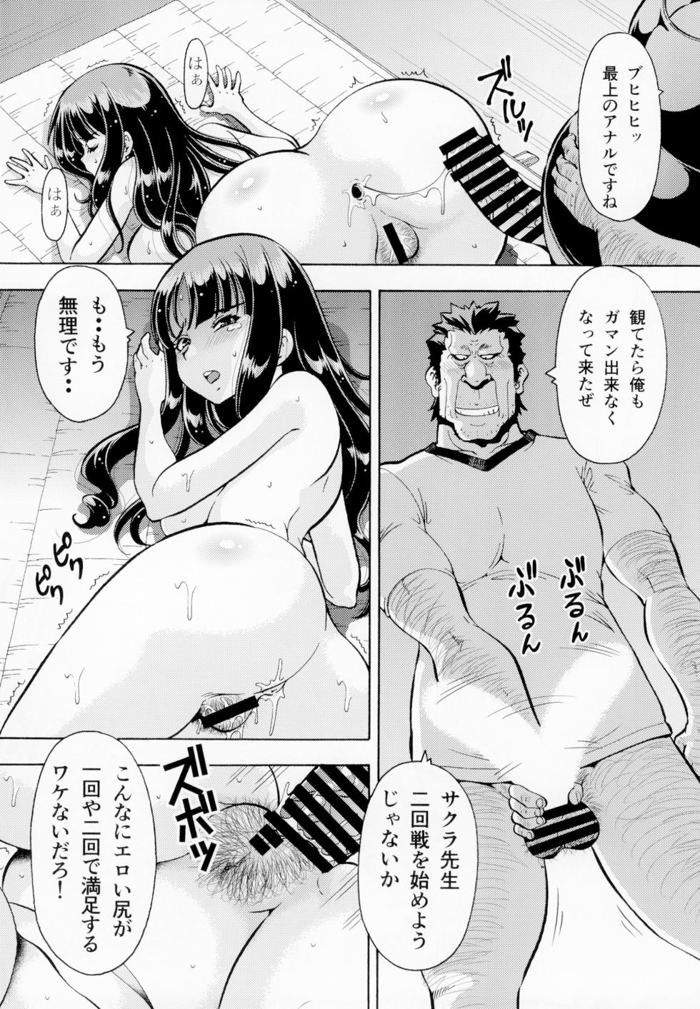 [Toraya (ITOYOKO)] Netorareta Gakuen 2 Pet Kyoushi Sakura [Digital] - Page 28