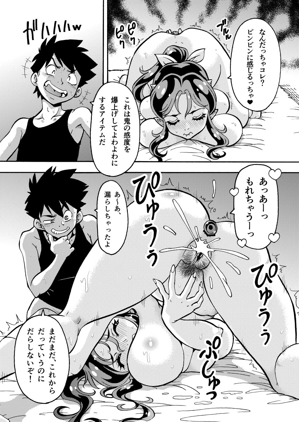 [Toraya (ITOYOKO)] Hitozuma Lum-chan 33-sai (Urusei Yatsura) [Digital] - Page 9