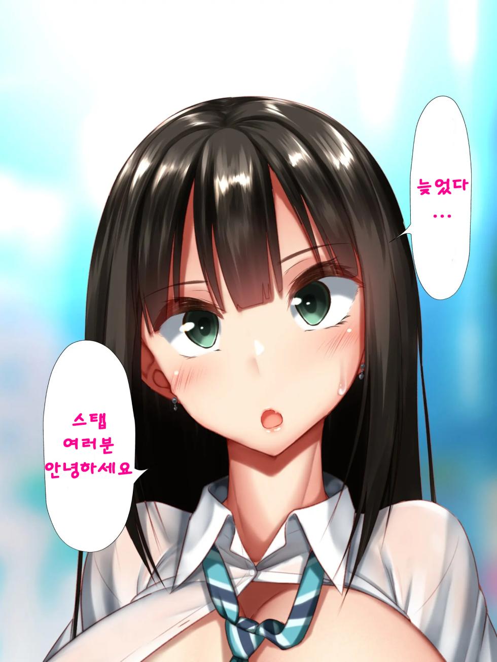 [Kawahagitei] Idol wa Fan no Semen Tank ~NINSHINDERELLA GIRLS~ |  아이돌은 사정탱크 ~임신데렐라걸스~ (THE IDOLM@STER CINDERELLA GIRLS) [Korean] [Incomplete] - Page 39