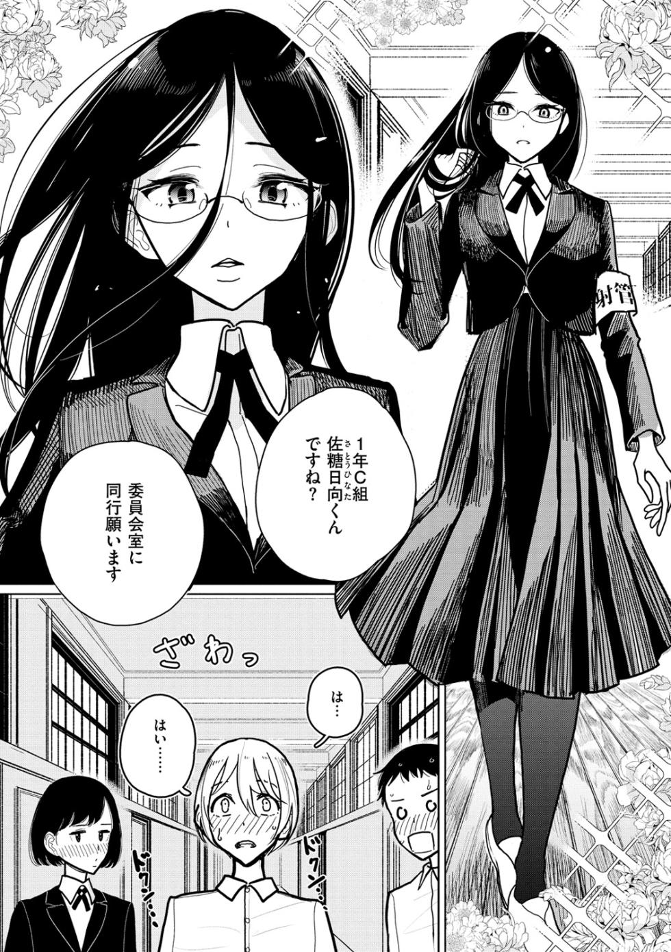 [ディビ] 極甘にゅるトロ天国 [DL版] - Page 6