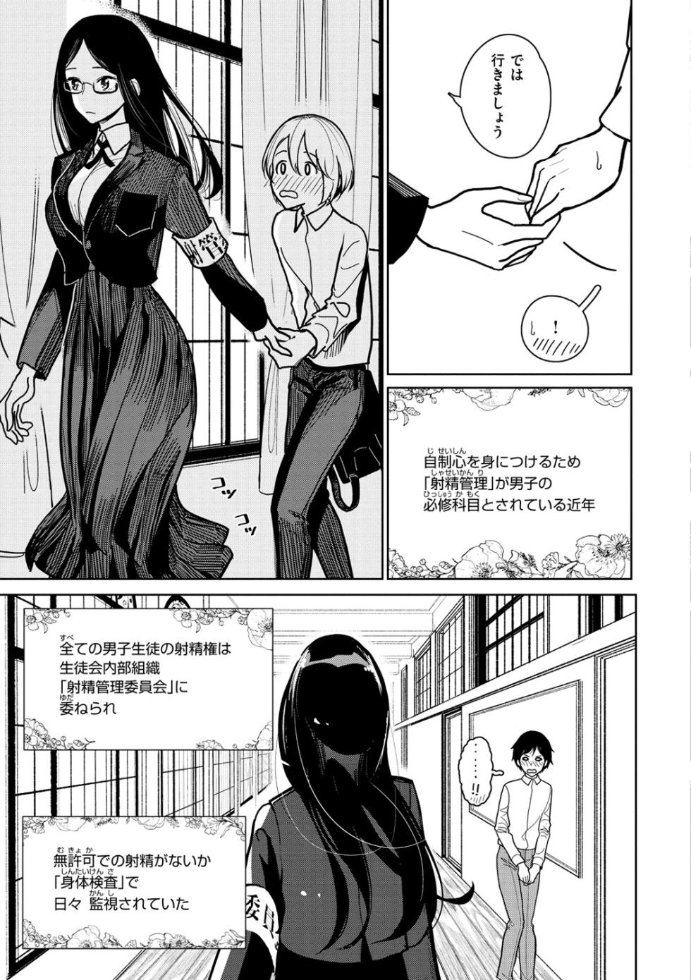 [ディビ] 極甘にゅるトロ天国 [DL版] - Page 7