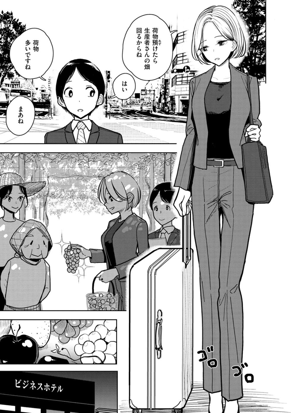 [ディビ] 極甘にゅるトロ天国 [DL版] - Page 31