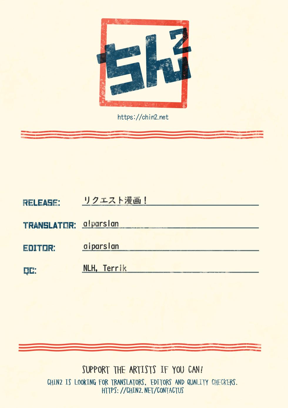 [Oidzuka] Request Manga! [English] {Chin²} - Page 10