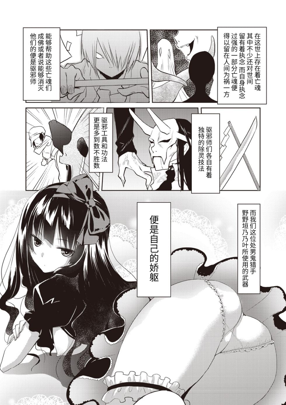 [taropun] Kareobana Kitan Ch.1 (COMIC AUN 2018-09) [Chinese] [靴下汉化组] [Digital] - Page 3