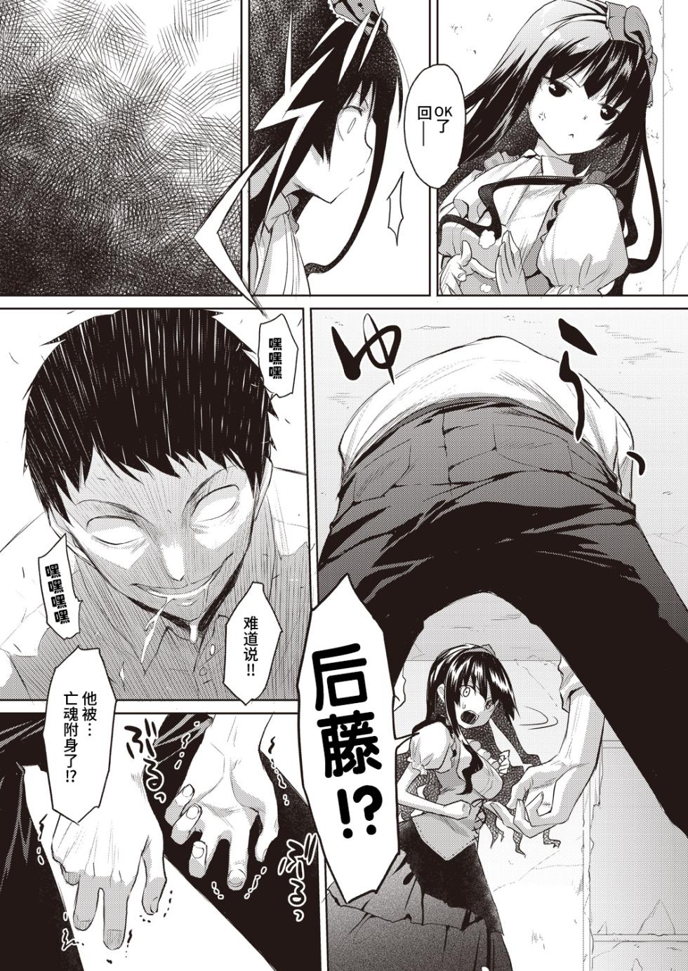 [taropun] Kareobana Kitan Ch.1 (COMIC AUN 2018-09) [Chinese] [靴下汉化组] [Digital] - Page 12