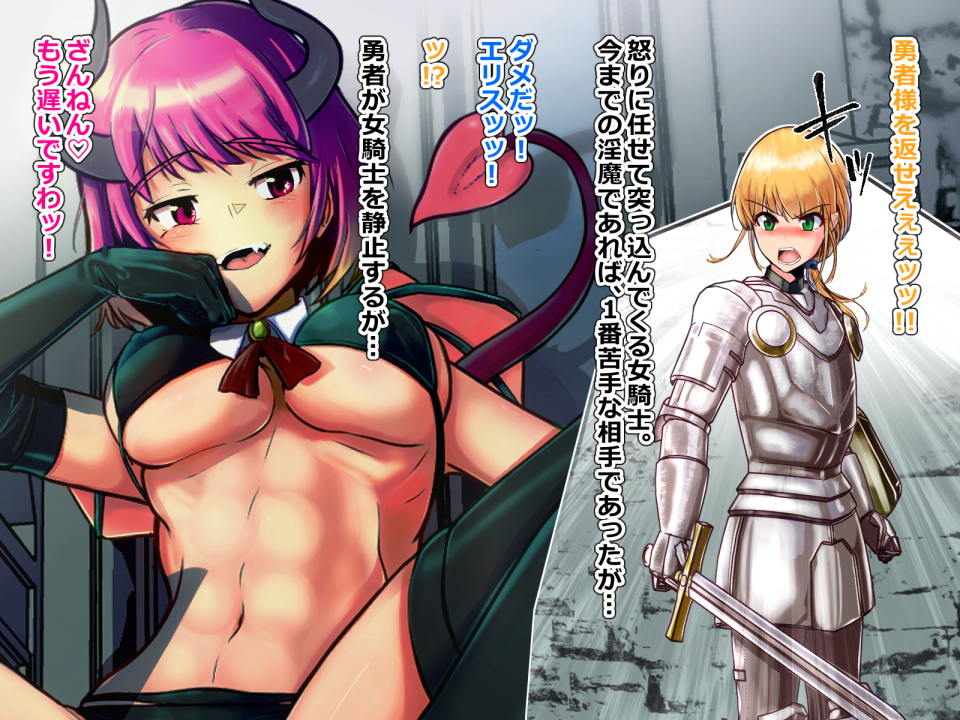 [Arujima] Haiboku Inma ~Yuusha Party o Kaimetsu Saseta Inma no Matsuro~ - Page 39