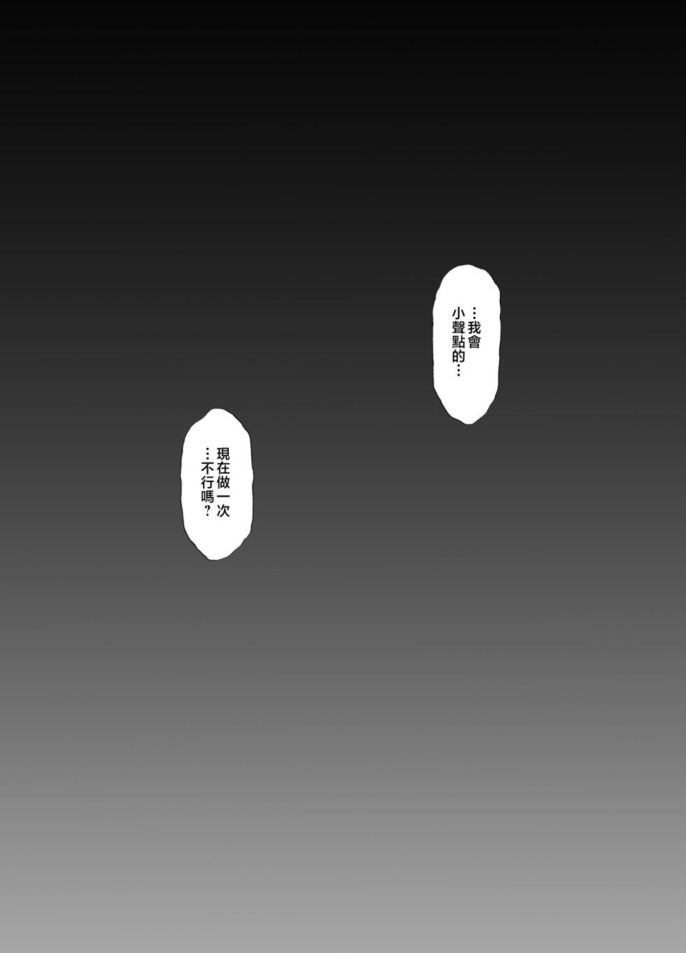 [SMUGGLER (Kazuwo Daisuke)] Sakura Saku Chiru Hanabira Tsubomi Hokorobibu ~Ossan no Nikutsubo e to Ochi Hateta Saiai no Osananajimi Yoshioka Mio~ [Chinese] [Digital] - Page 38