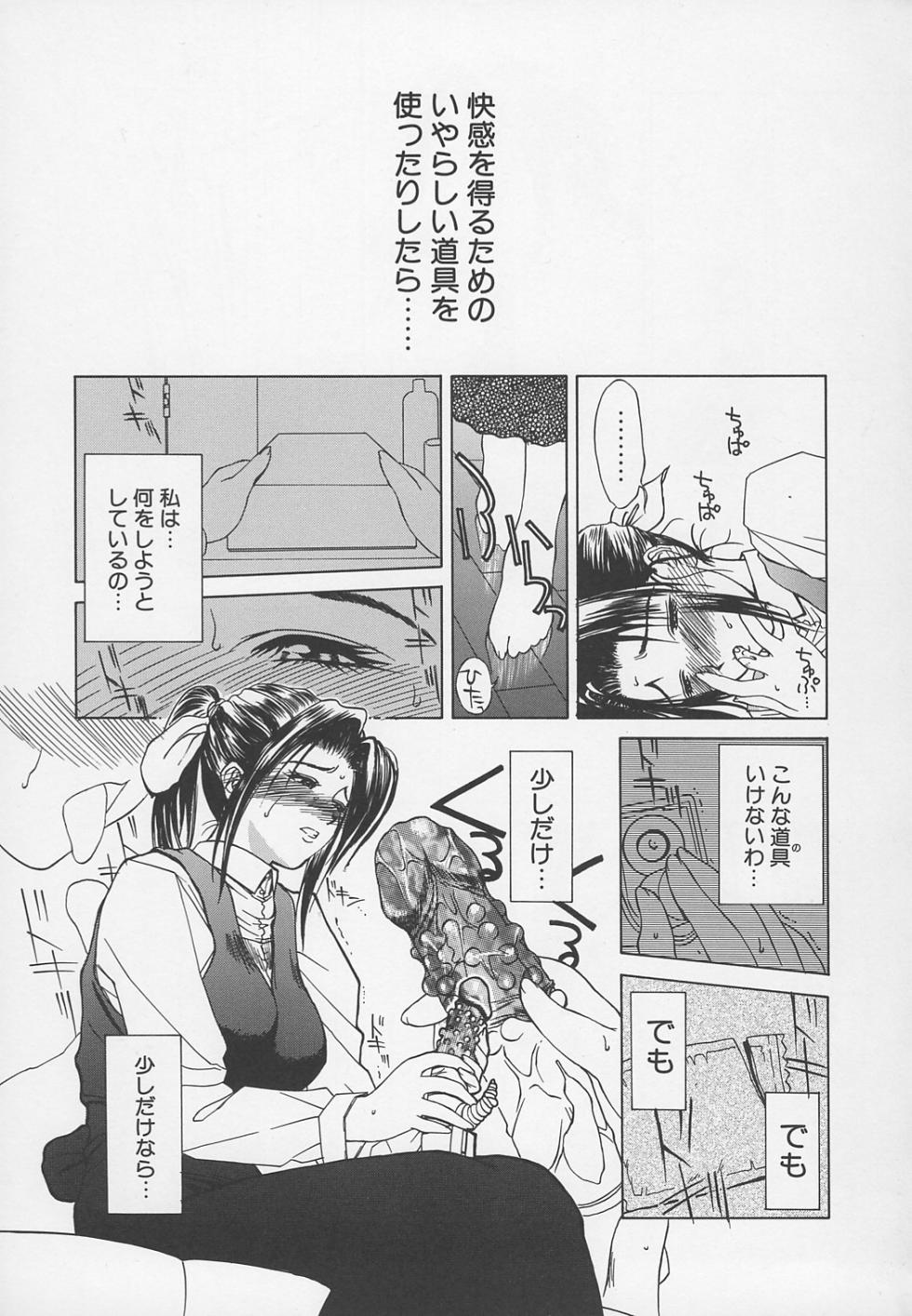 [Miyabi Tsuzuru] Enbo -Kanzenban- - Page 15