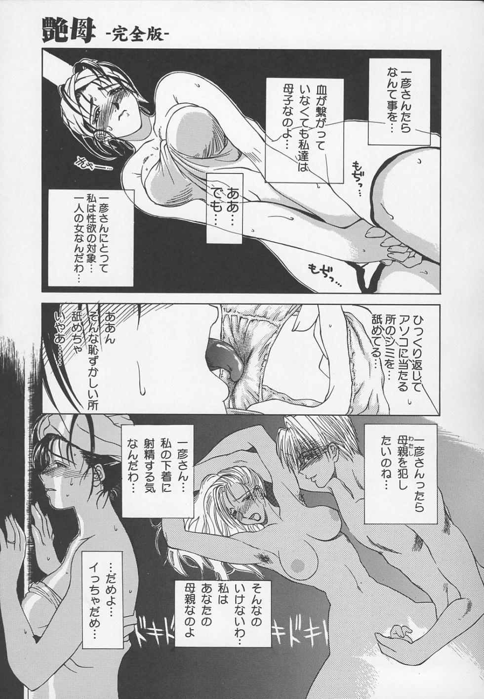[Miyabi Tsuzuru] Enbo -Kanzenban- - Page 29