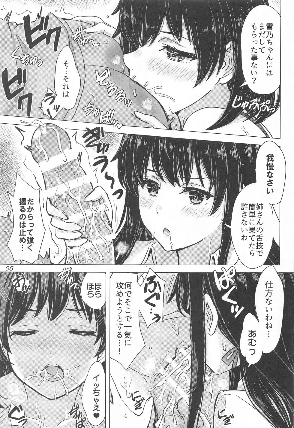 (C103) [studio A (Inanaki Shiki)] Miwakuteki ni Yukinoshita Shimai  ga Rouraku Shite Kuru. - The Yukinoshita sisters continue to have sex with hachiman.  (Yahari Ore no Seishun Love Come wa Machigatteiru.) - Page 4