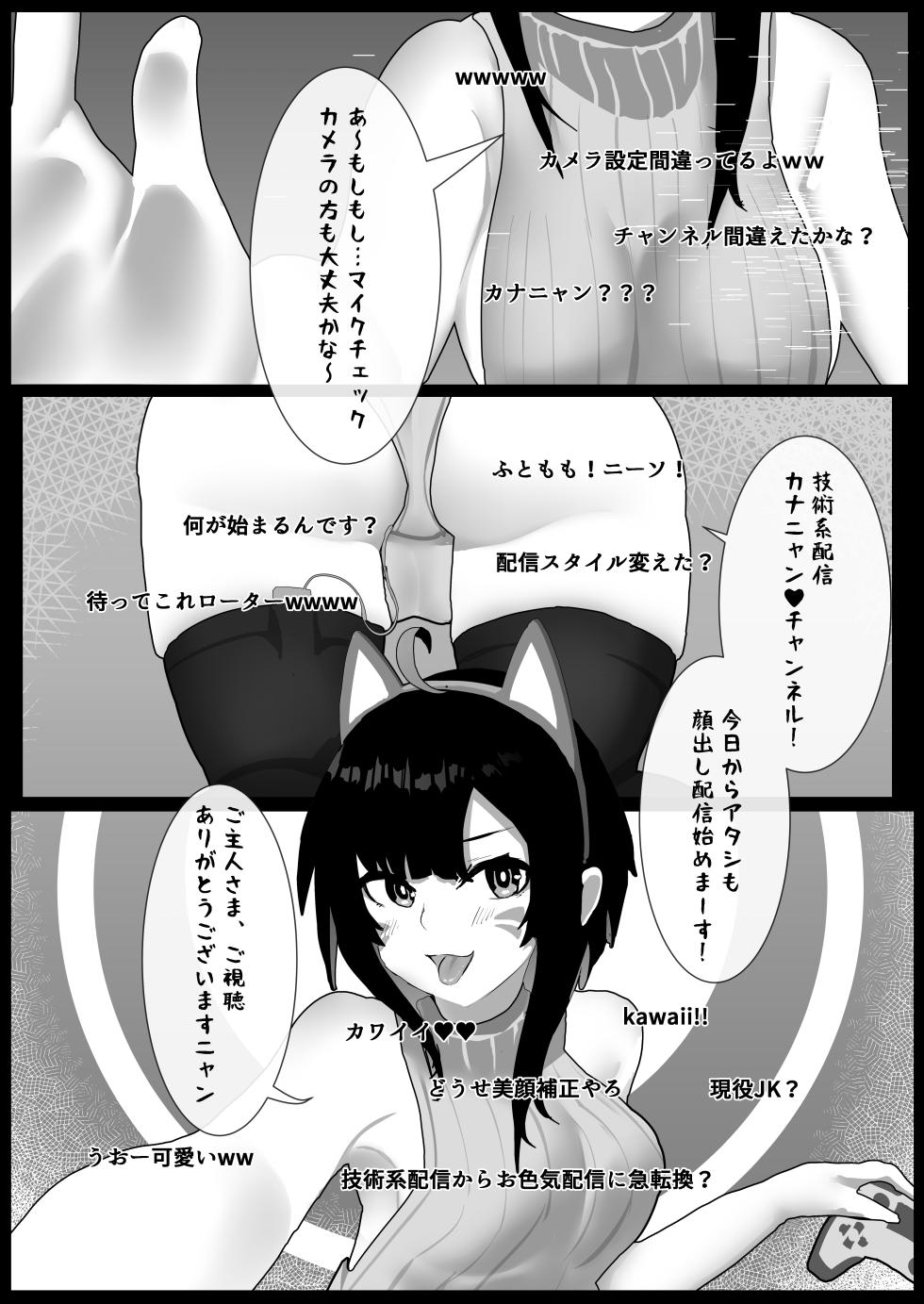 [Kerberus] Kawamono Mondaisei #1 Watanabe Kana, 2 - Page 5