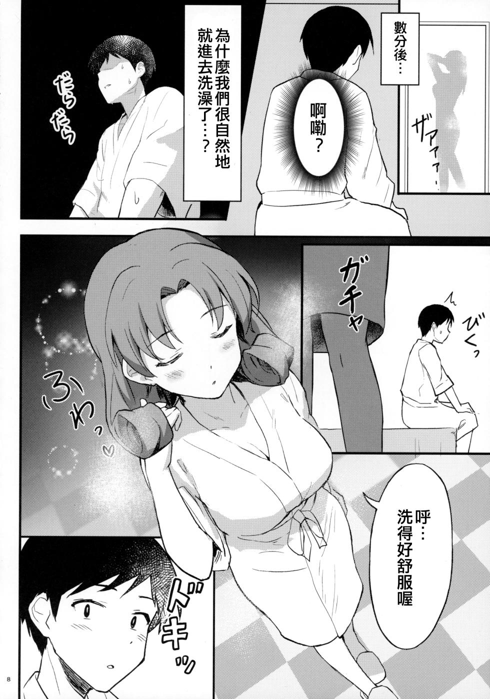 (C103) [Tsundere Ham Katsu Volcano (Shu Cream)] OUT OF THE BLUE (THE IDOLM@STER MILLION LIVE!) [Chinese] [吸住没碎个人汉化] - Page 8