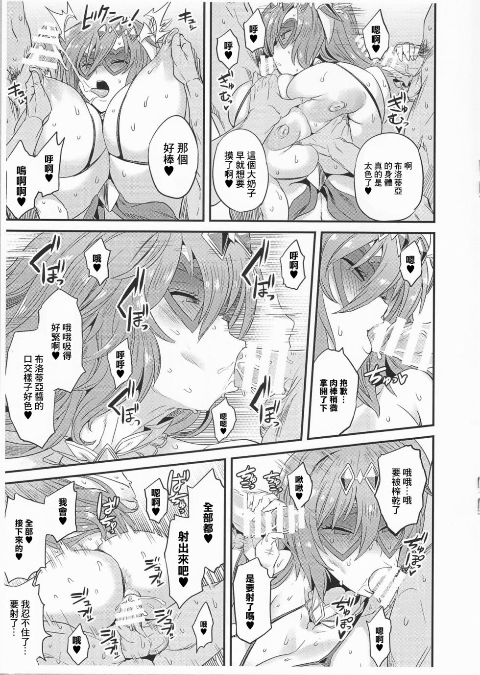 (C96) [OVing (Obui)] Natsu no Kemono no Pako Dance (Granblue Fantasy) [Chinese] - Page 5