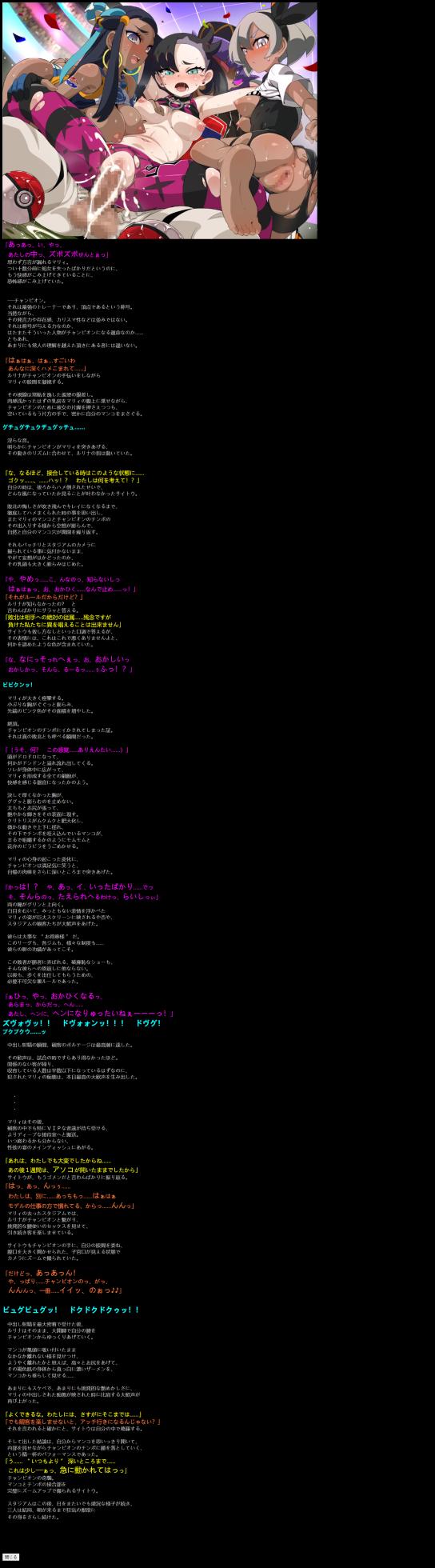 [LolitaChannel (Arigase Shinji)] Yuumei Chara Kannou Shousetsu CG Shuu No. 414!! Marii-Chan HaaHaa CG Shuu (Pokémon Sword and Shield) - Page 3