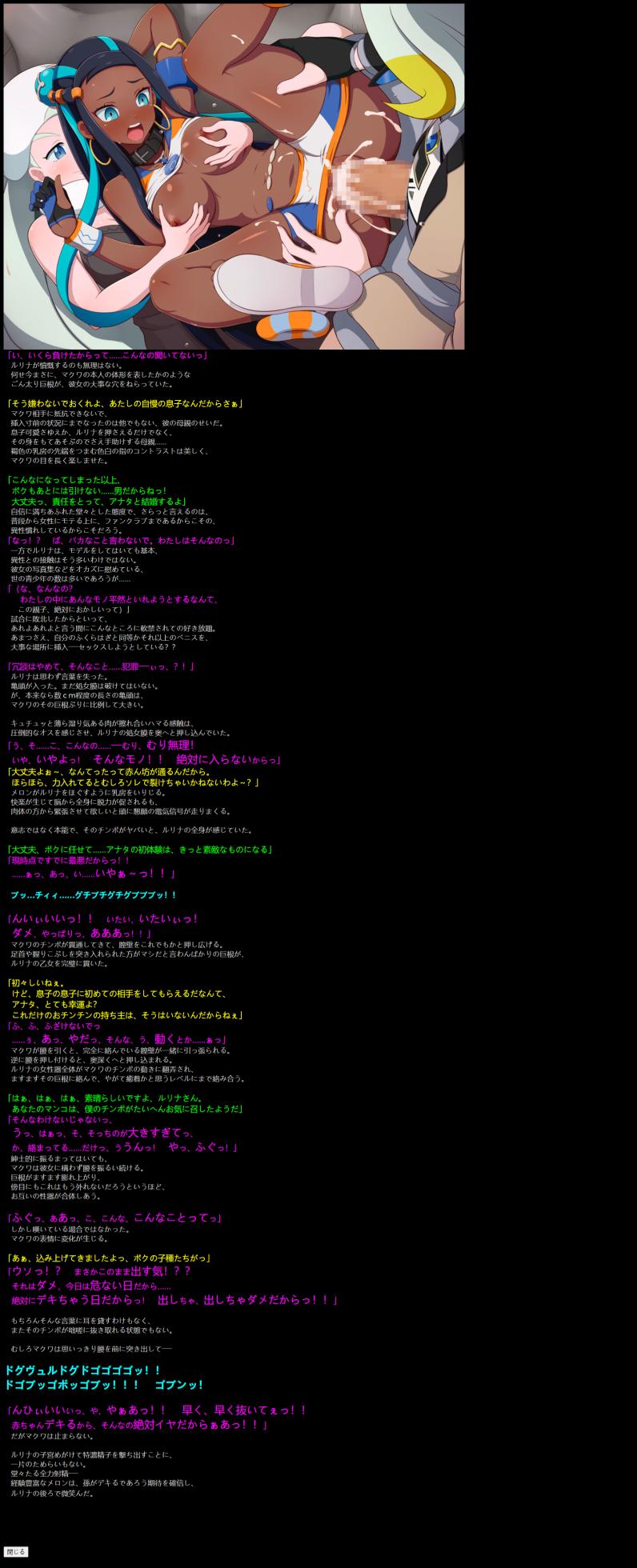 [LolitaChannel (Arigase Shinji)] Yuumei Chara Kannou Shousetsu CG Shuu No. 414!! Marii-Chan HaaHaa CG Shuu (Pokémon Sword and Shield) - Page 10