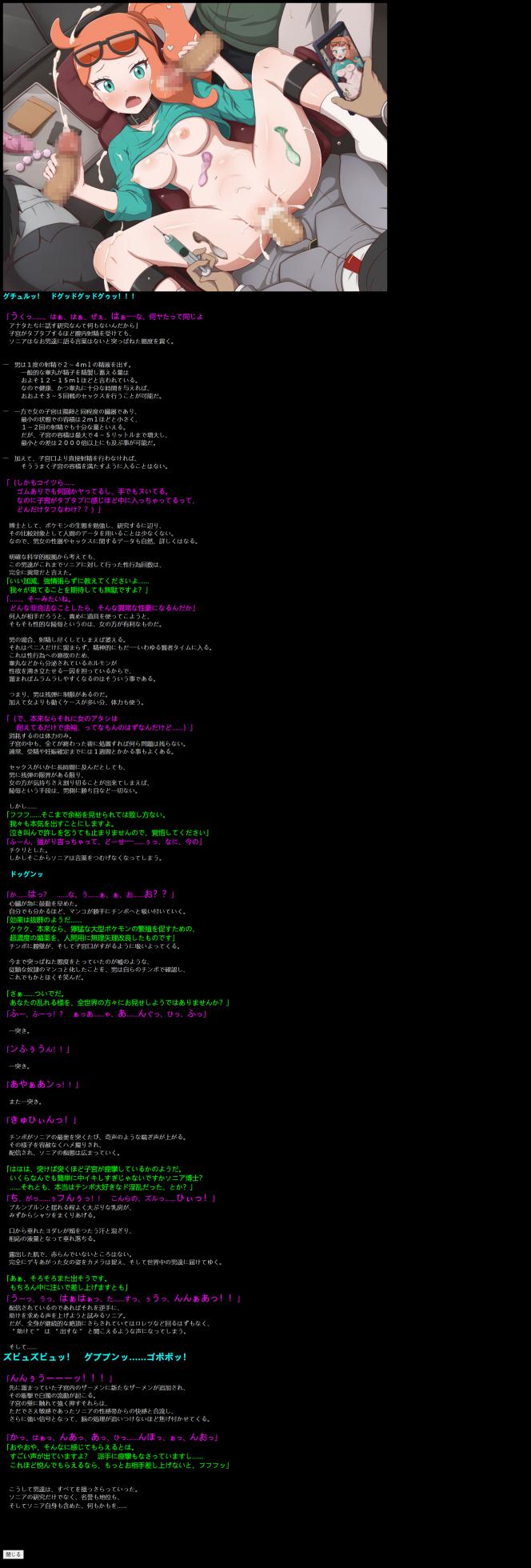 [LolitaChannel (Arigase Shinji)] Yuumei Chara Kannou Shousetsu CG Shuu No. 414!! Marii-Chan HaaHaa CG Shuu (Pokémon Sword and Shield) - Page 11