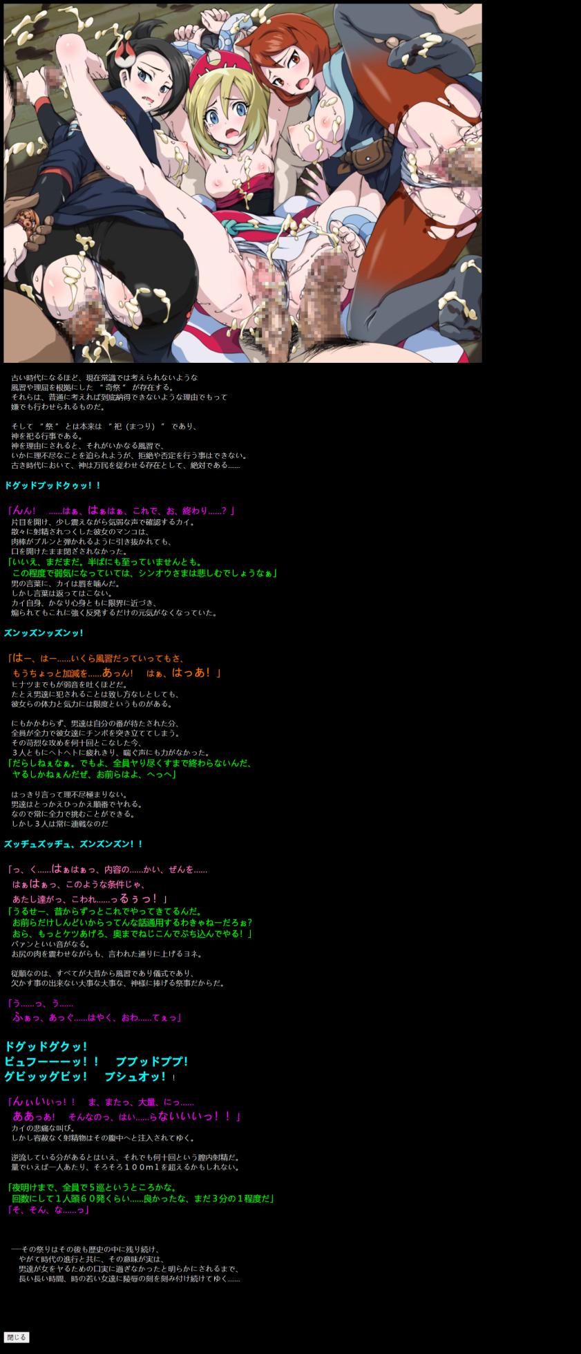 [LolitaChannel (Arigase Shinji)] Yuumei Chara Kannou Shousetsu CG Shuu No. 419!! Kai-chan HaaHaa CG Shuu (Pokémon Legends: Arceus) - Page 12