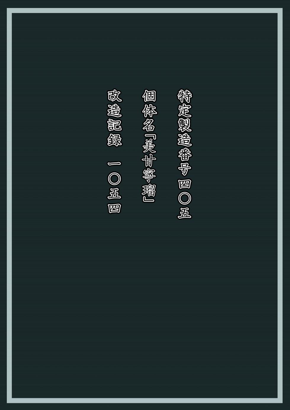 [Hoshii Garu] Mikamo Neru Kaizou Kiroku File.02 (Blue Archive) (Chinese) (FanonFaulkes个人汉化) - Page 11