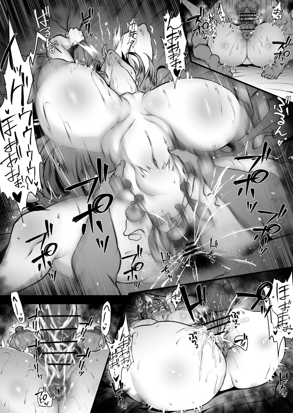 [Waryu]Anis&Helm[Chinese][笑笑个人汉化] - Page 7