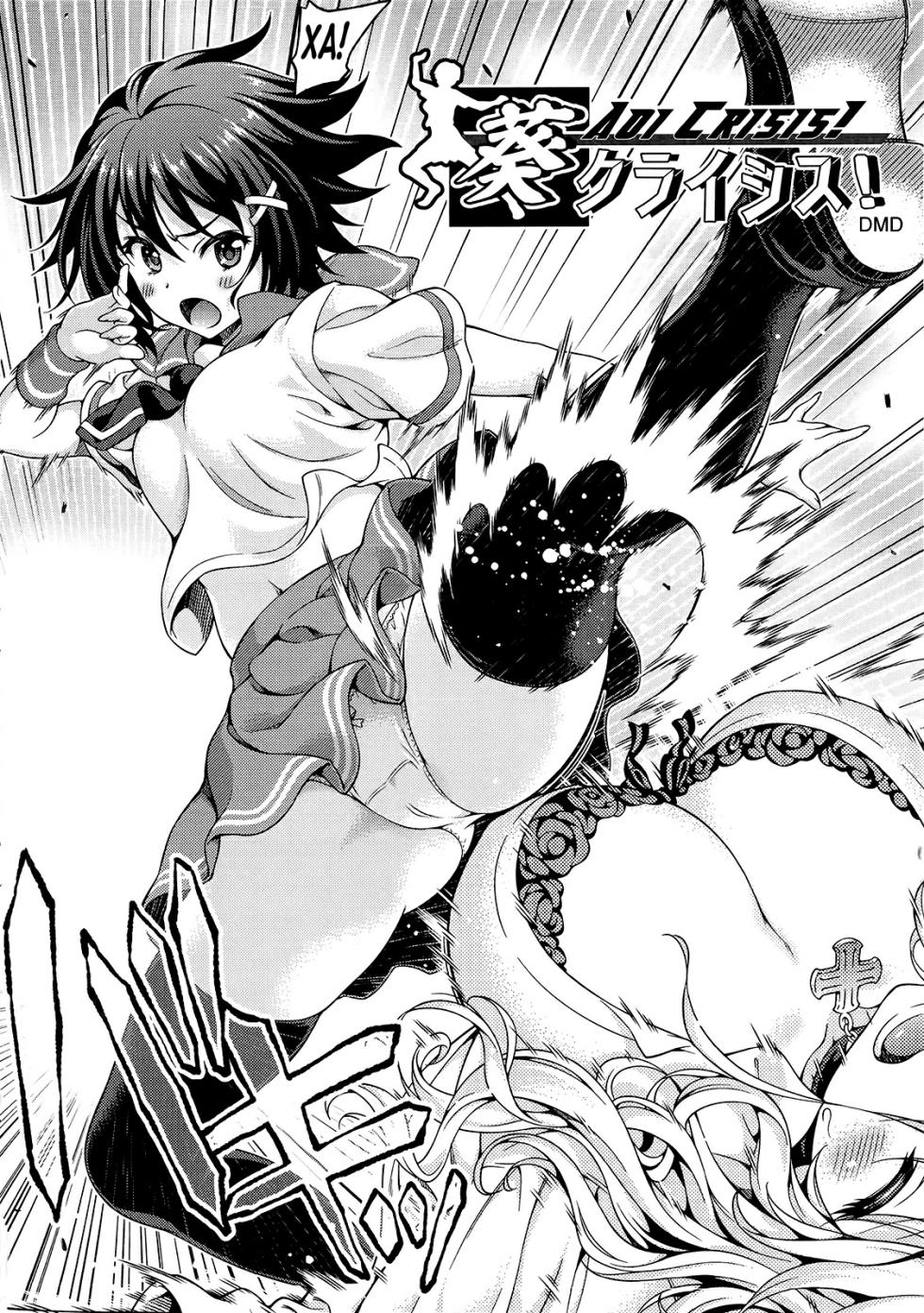 [Yakiniku King] Aoi Crisis! | Кризис Аой! (Off The Record) [Russian] [﻿Mauorenko] - Page 2
