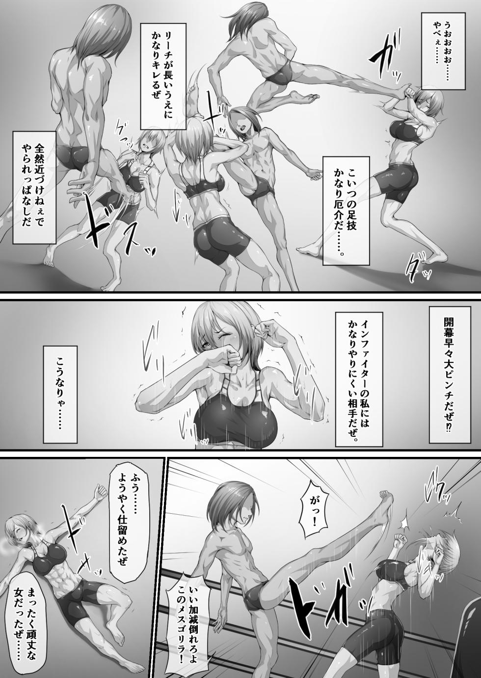 阿保満天 (Abo Manten) - Page 1