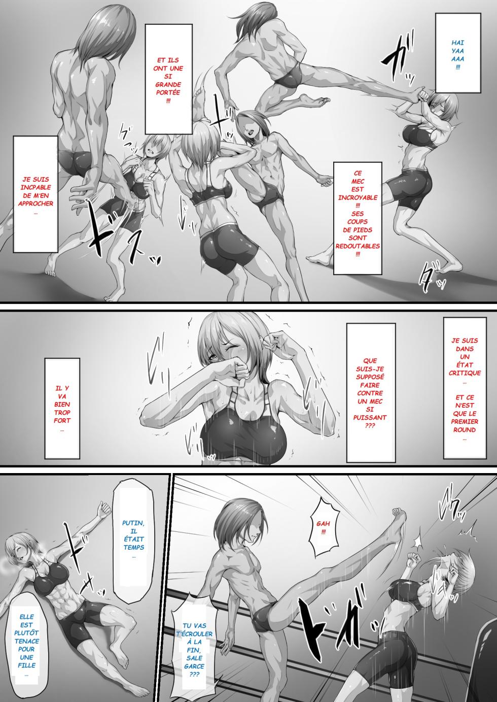 阿保満天 (Abo Manten) - Page 13