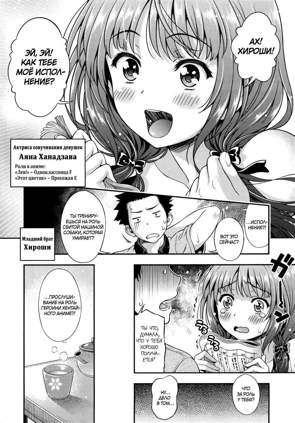 [Yakiniku King] Off the Record Bangaihen | Не для записи (Off The Record) [Russian] [Райнхард, JBloodlust] - Page 6