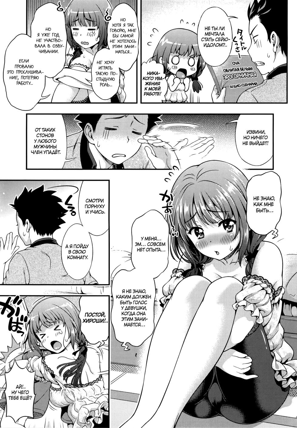 [Yakiniku King] Off the Record Bangaihen | Не для записи (Off The Record) [Russian] [Райнхард, JBloodlust] - Page 7