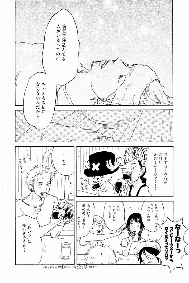 [東京漫画社]Doujinshi Selection Nobara Aiko(The best best) (One Piece) - Page 7