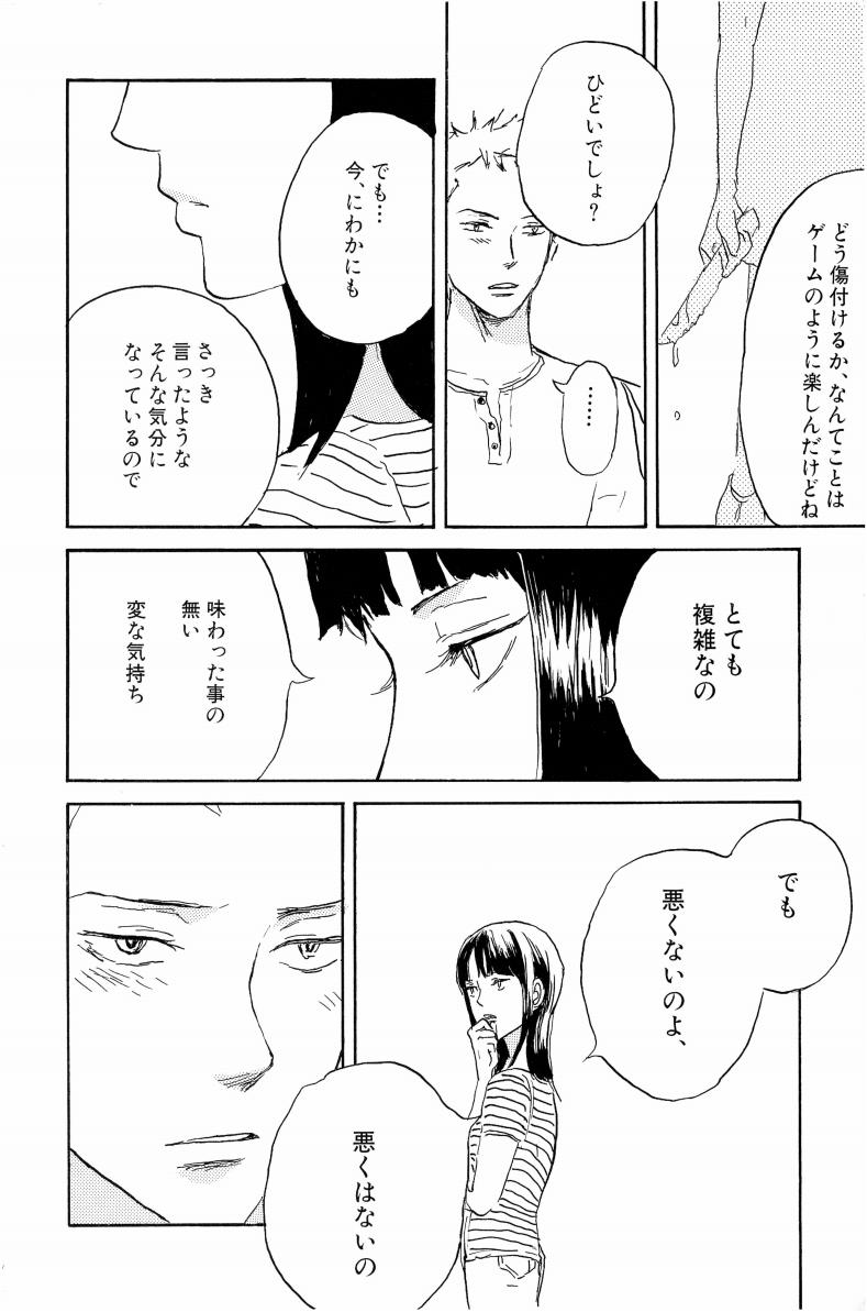 [東京漫画社]Doujinshi Selection Nobara Aiko(The best best) (One Piece) - Page 19