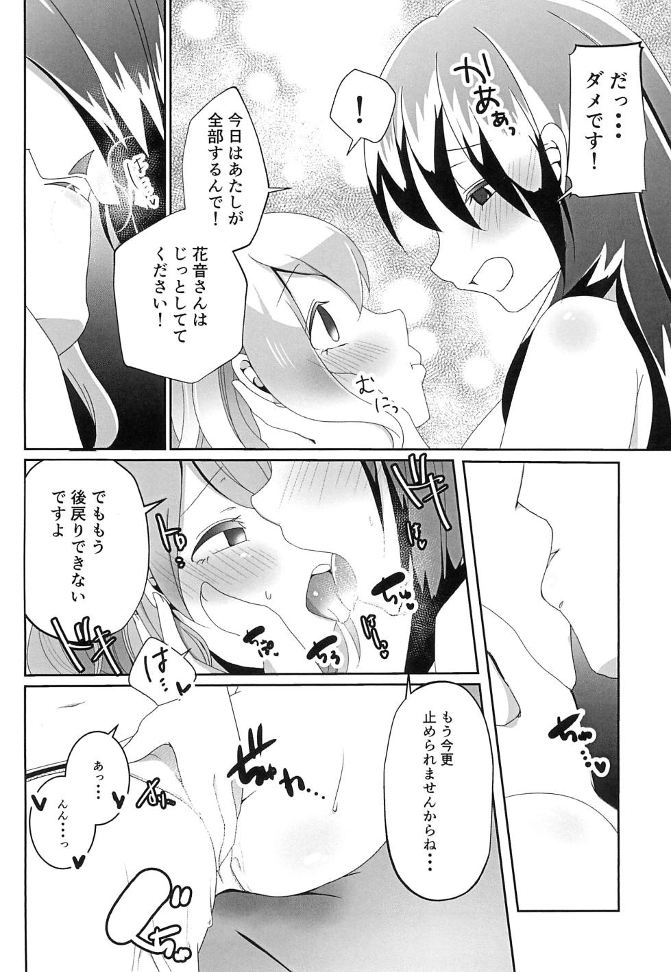 (BanG Dreamer's Party! 8th STAGE) [Uten kekkou (Kurisaki King)] Okusawa Misaki ni xxx ga Haemashite?! (BanG Dream!) - Page 18