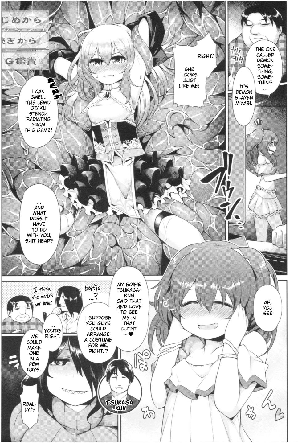 [Satozaki] Otaku Princess and Three Villains [English] [Poranya] - Page 3