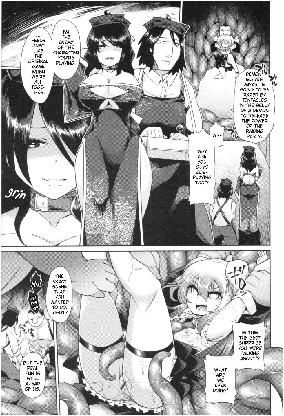 [Satozaki] Otaku Princess and Three Villains [English] [Poranya] - Page 9