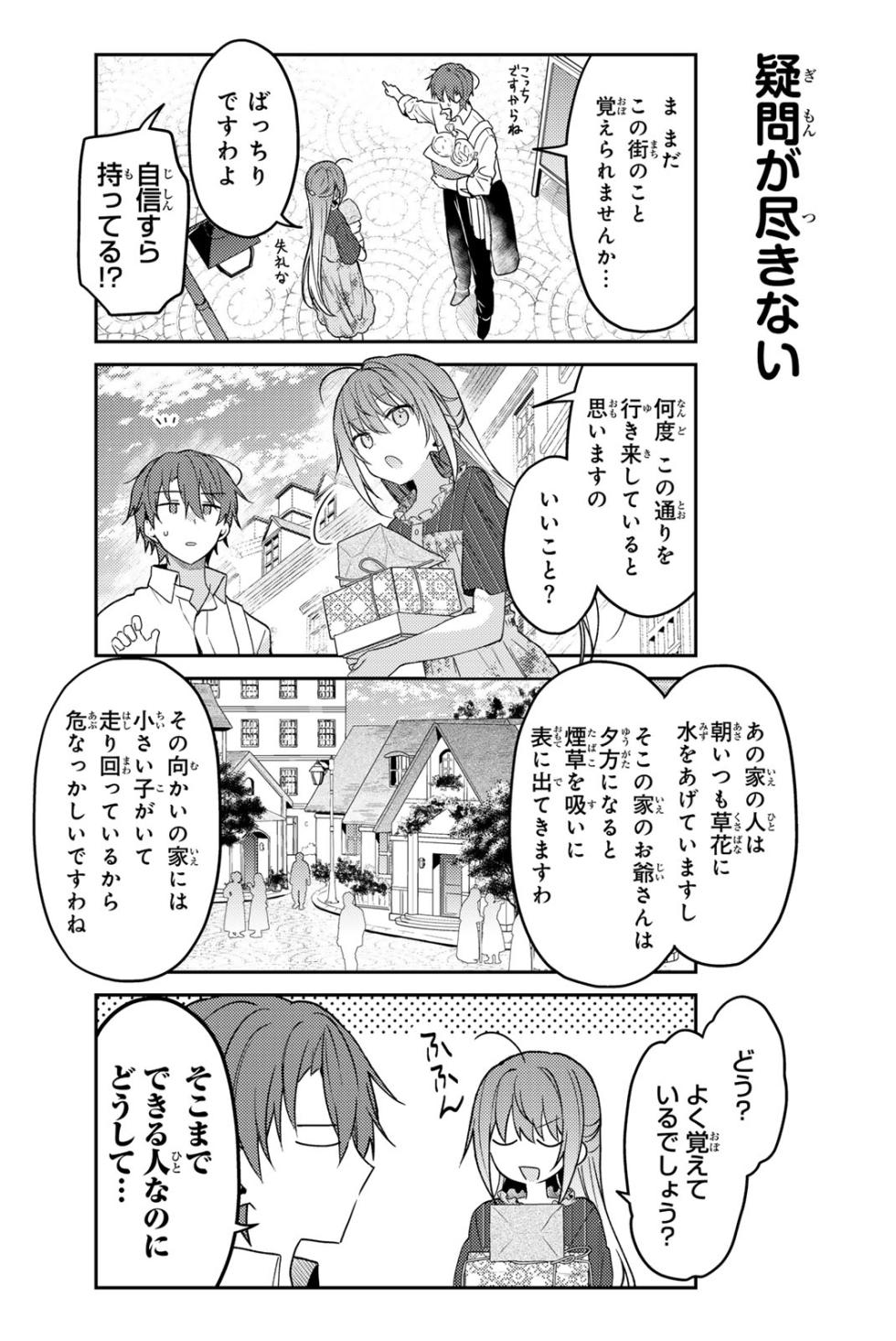 [kazutake hazano]shiro seijyo to kurobokushi１３ - Page 11