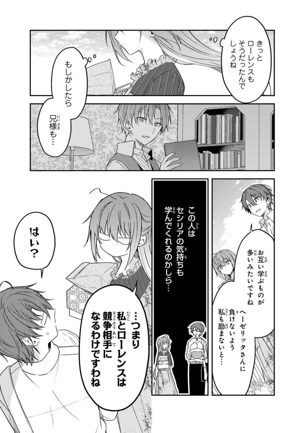 [kazutake hazano]shiro seijyo to kurobokushi１３ - Page 15