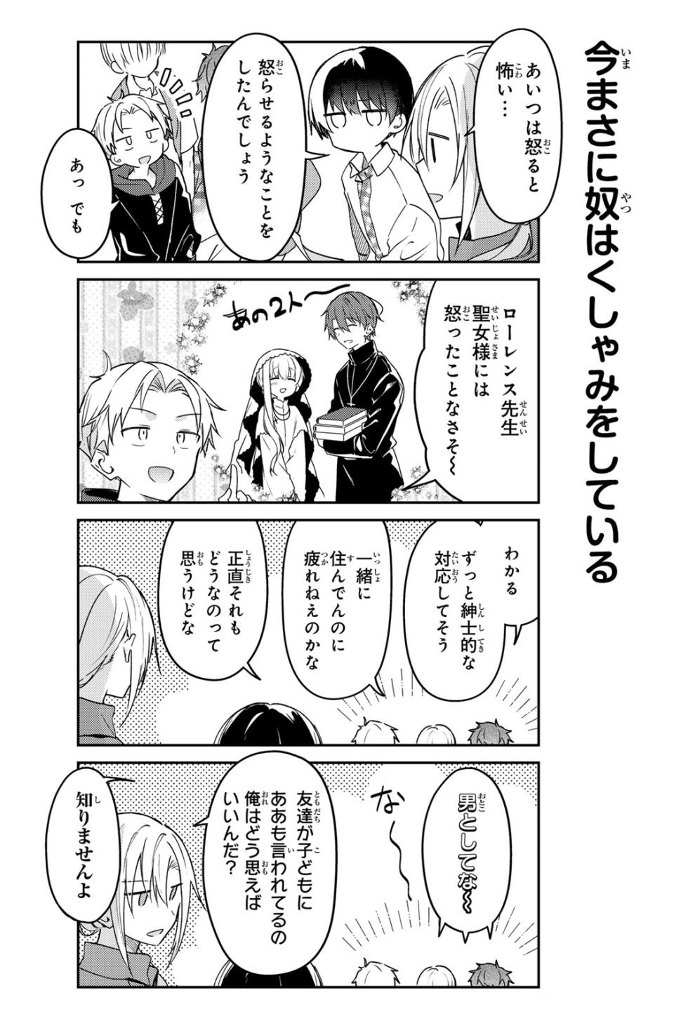 [kazutake hazano]shiro seijyo to kurobokushi１３ - Page 26