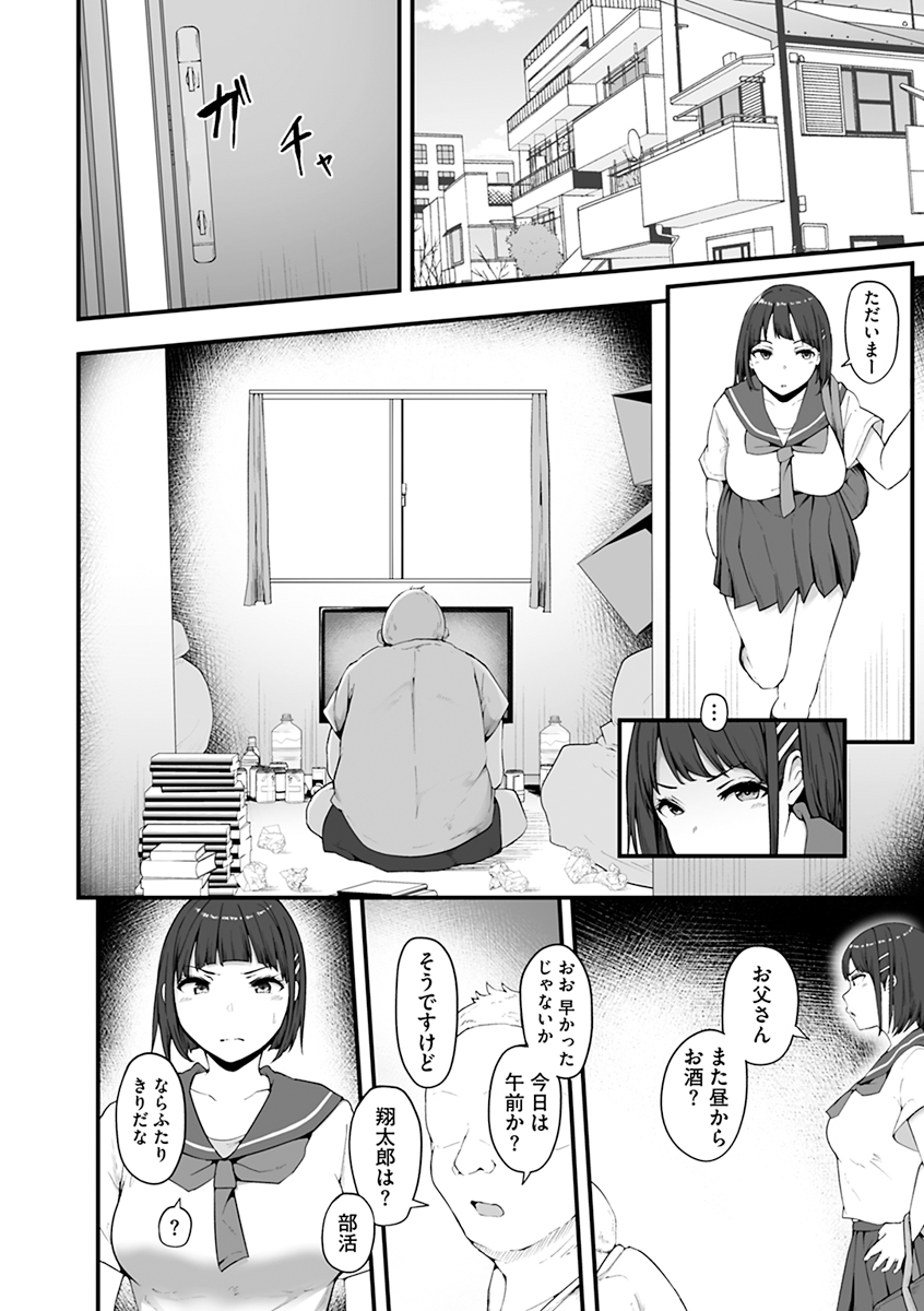 [Urico Take] Mezame ~Mesu no Honou~  [Digital] - Page 6