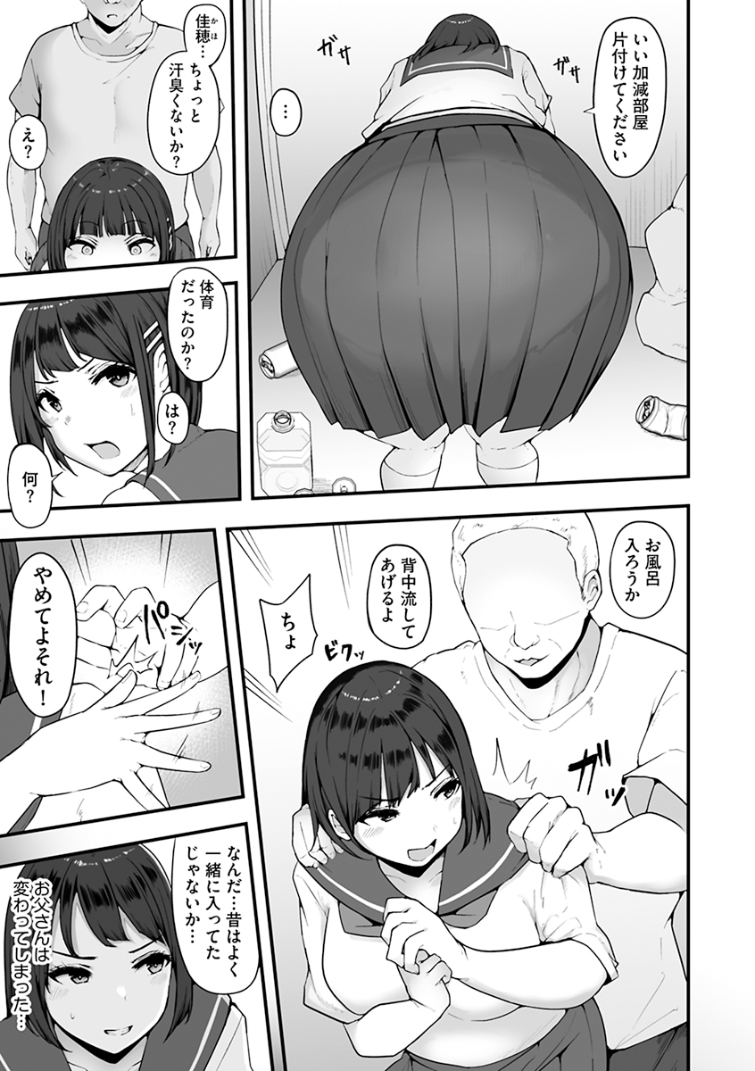 [Urico Take] Mezame ~Mesu no Honou~  [Digital] - Page 7