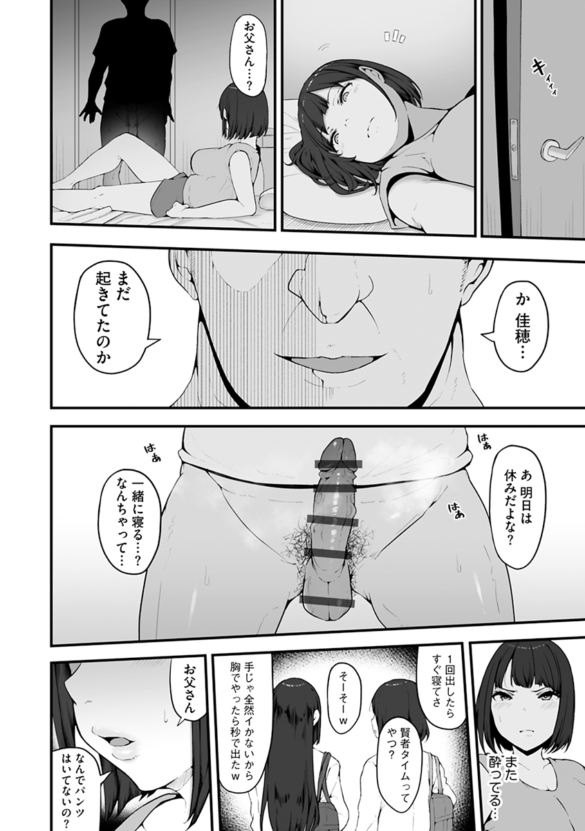 [Urico Take] Mezame ~Mesu no Honou~  [Digital] - Page 12