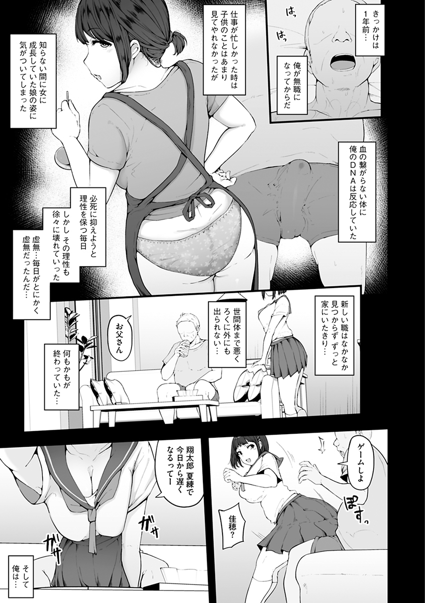 [Urico Take] Mezame ~Mesu no Honou~  [Digital] - Page 23