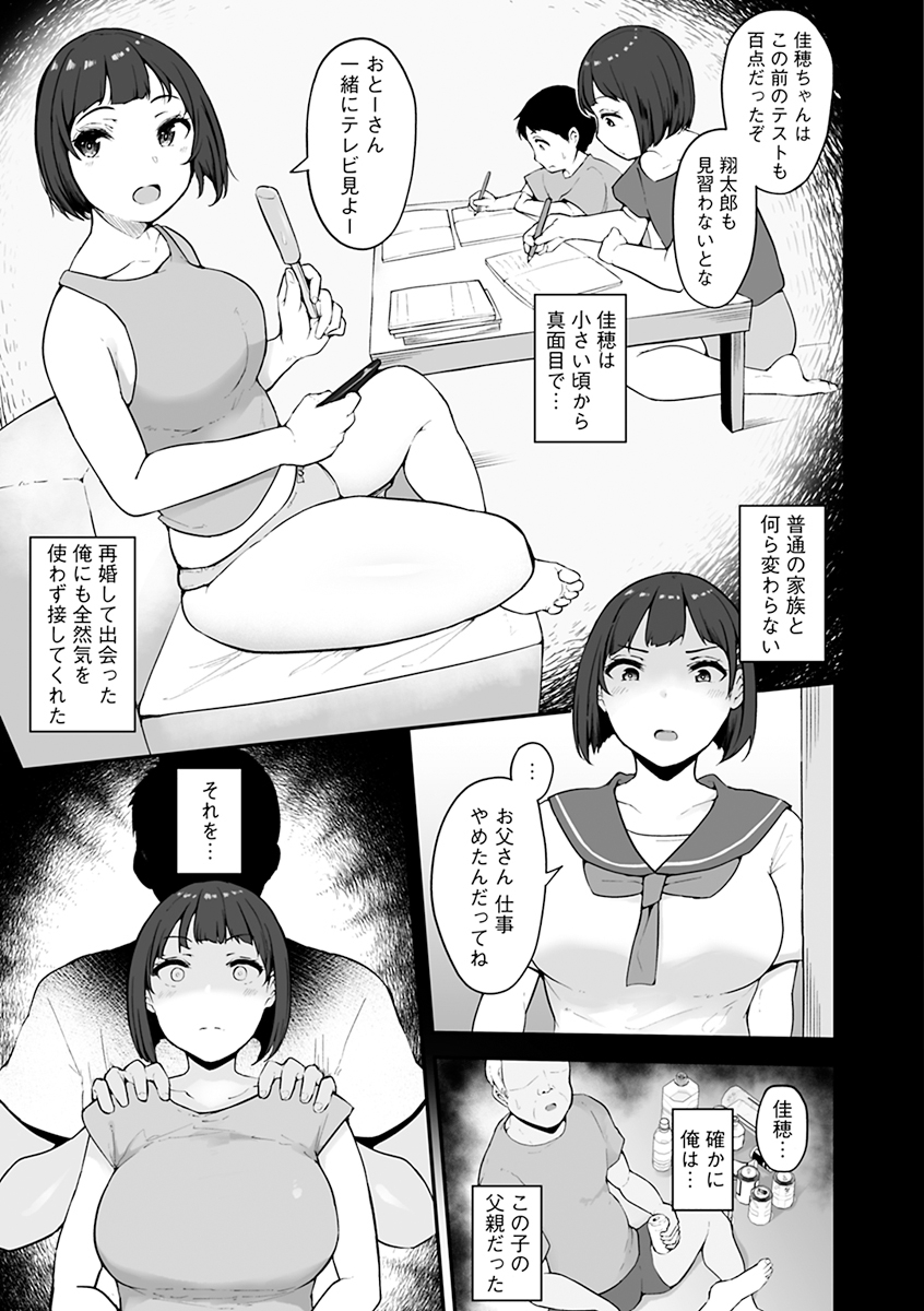 [Urico Take] Mezame ~Mesu no Honou~  [Digital] - Page 31